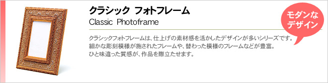クラシック