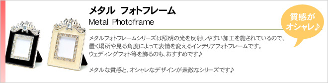 メタル