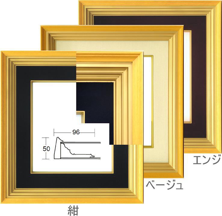 高級色紙額 4209 - 自社工房の額縁専門店ないとう