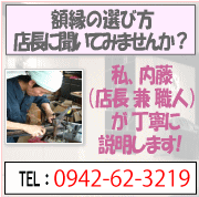 額縁の選び方　店長に聞いてみませんか？