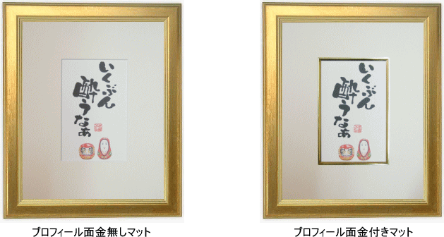 プロフィール仕様